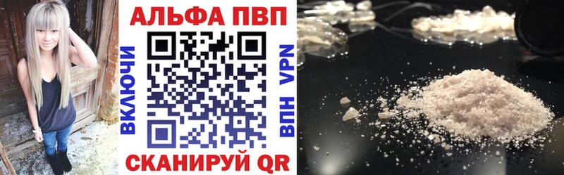 купить наркоту  Правдинск  APVP VHQ 