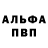 Первитин пудра Uljana Qwesty