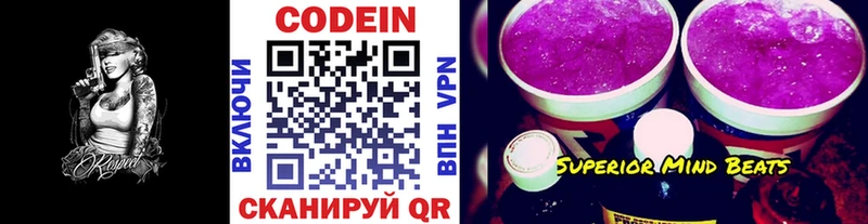 продажа наркотиков  Правдинск  Кодеин Purple Drank 