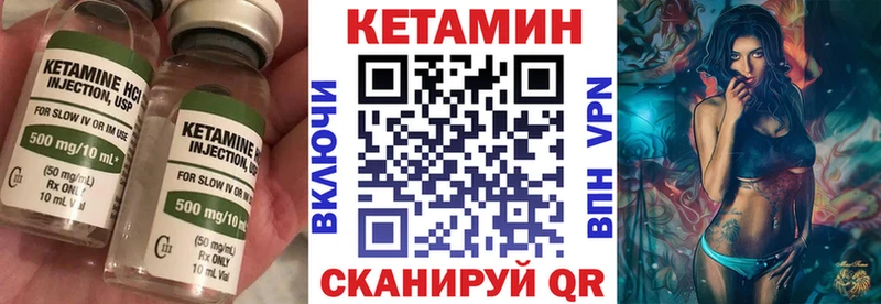 Кетамин ketamine купить наркотики сайты Правдинск