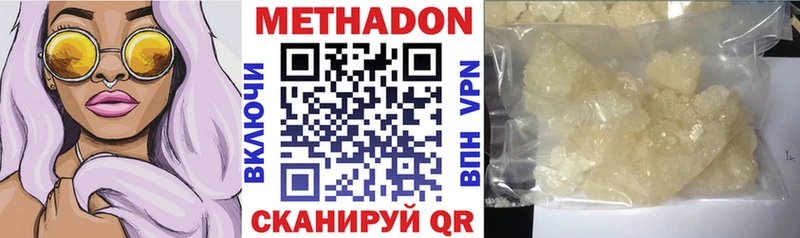 МЕТАДОН methadone  Правдинск 